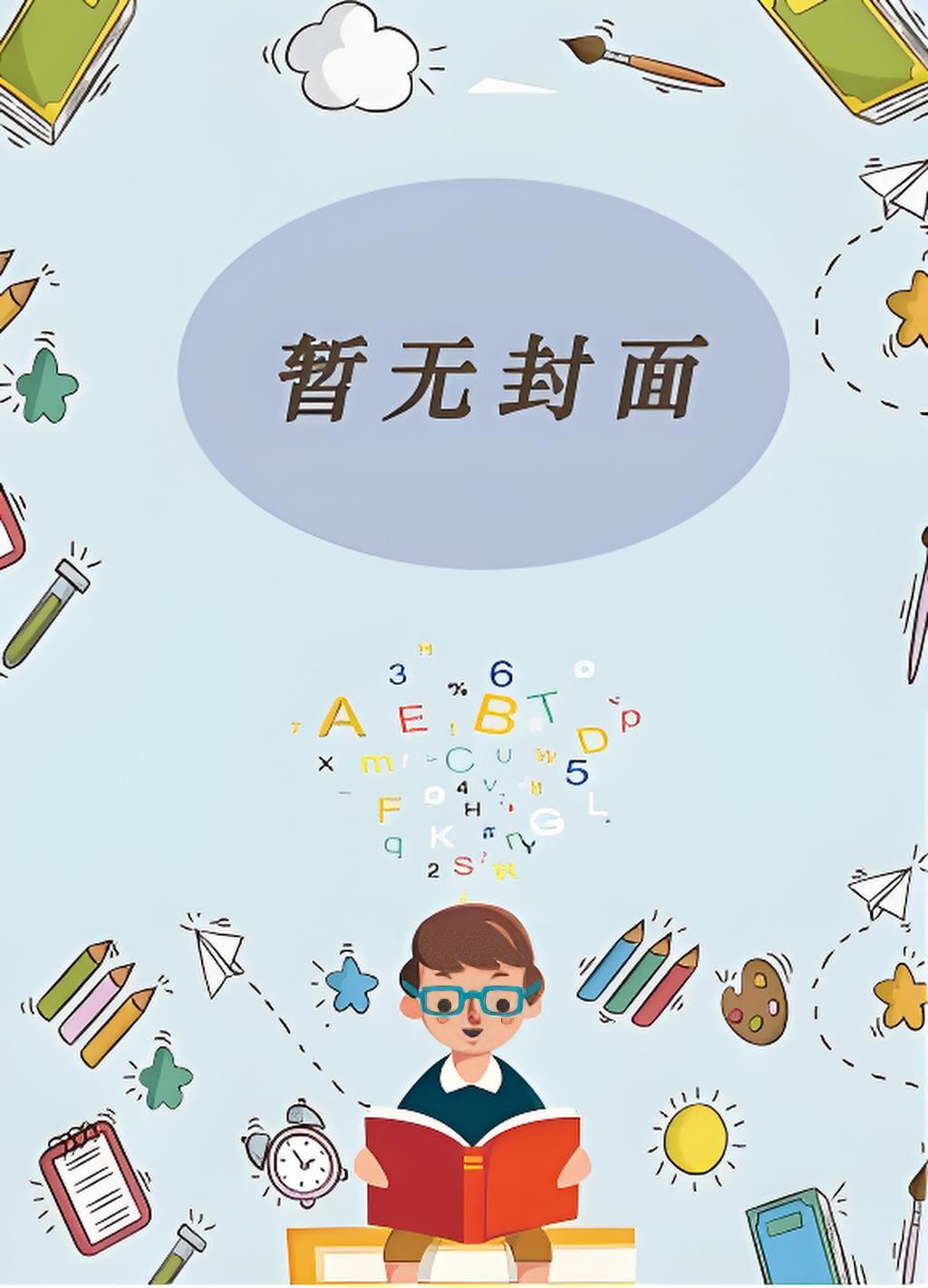 倪雾裴淮聿笔趣阁